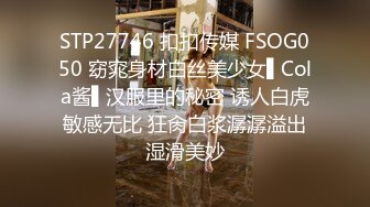 STP25227 【36D顶级美乳小姐姐】这奶子堪称完美，刚刮毛的小骚逼，换装诱惑，跳蛋塞逼假屌爆插，大JB撑爆小穴好爽浪叫 VIP2209