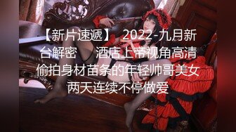 暗黑系愛神「牙套妹 阮蓎」自摸開腿，在浴缸等你一起共浴！