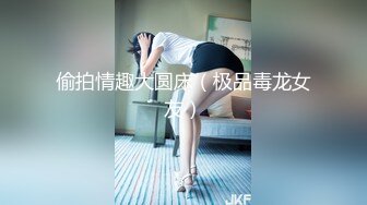 高颜值极品美妖TS晗曦 性感空姐 掏出妖棒让你欲罢不能，这身材看得热火啊，很是诱惑！ (5)