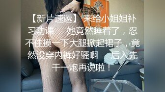 一线天无毛馒头逼，80斤新人面罩小妹，娇小身材美穴肥臀，第一视角被狂干抽插，后入爆操从下往上拍摄