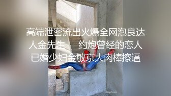 IDG5475 爱豆传媒 剧情反转环卫工人爆操女婊子 半云