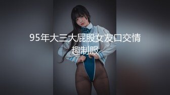 【新片速遞 】【高能最强❤AI】高端大神甄选拟人✨ 超顶高颜值女神劲爆完美身材 爆乳小穴白皙肌肤 天花板级别人物 颠覆你的眼球