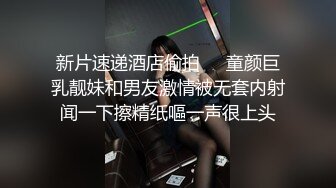 鹅蛋脸小美女，逛超市上厕所被我看上了，于是拍下了小肥逼拉尿的样子！