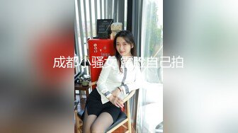 大奶美眉 这是什么怎么硬了 小鸡鸡有点饥渴 逼逼边插边舔就好了 啊哥哥不要停用力 身材苗条细长腿 被无套猛怼内射骚话不停