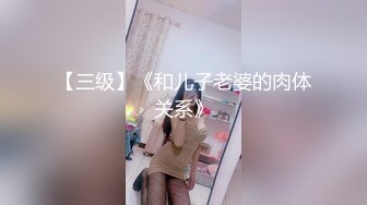 【母子❤️乱伦通奸】 与母缠绵✿ 伟大母爱一瞬间肛交梦成真 太紧了 快感吞没母亲淫语不断 坏儿子~好爽 淫乱口爆采精