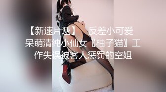 BLX-0059清纯女约到恶霸男同学