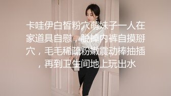 清晨后入妹子，这身材一览无余