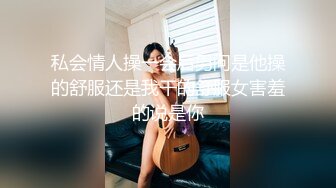 商场女厕偷拍清纯眼镜美女的多毛小嫩鲍