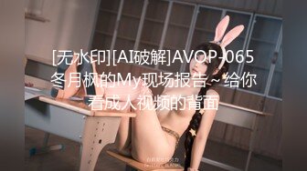 【极爆豪乳重磅】喜欢露出的反_差美少女『咩了个咩』最新土豪专享 群交乱操 巨乳露出 完美露脸 高清720P版 (2)