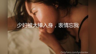 ★☆《极品反差骚女》★☆白皙长腿大奶子喜欢养猫的推特女神【性爱者PD】最新解锁，除了干就是干瘦弱的弯屌男快被榨干了 (2)