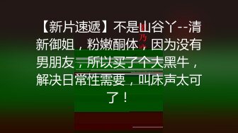 3P公司女神 平时有多高冷 床上就有多骚