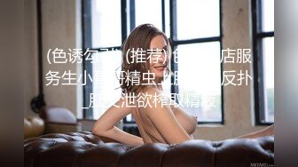 《绿帽娇妻秘新瓜速吃》最近一直在给骚母狗老婆洗脑，她也答应允许我彻底的展示她淫贱的样子 让老婆画着精致的妆容去接待不同的男人