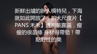 天美传媒 TMW-051醉后淫女上错床早上醒来再来一发-娃娃