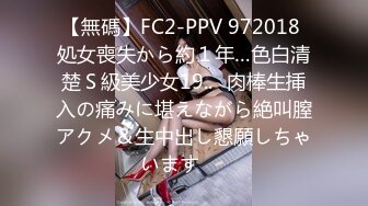 【無碼】FC2-PPV 972018 処女喪失から約１年…色白清楚Ｓ級美少女19..♥肉棒生挿入の痛みに堪えながら絶叫膣アクメ＆生中出し懇願しちゃいます♥♥