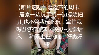 漂亮肉丝美眉 这妹子看着好纯 像个乖乖女 被无套输出 鲍鱼超粉嫩