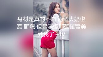 高颜值美少女没钱交房租只能色诱房东用娇美胴体抵押，透明的情趣睡衣若隐若现 把房东迷得神魂颠倒!