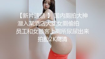 【超顶❤️媚黑淫趴】黑白配✿ 5.10媚黑日常群P实记 超模大长腿女神皆为玩物 黑鬼公狗腰无情输出 顶死[1.1G/MP4/1:04:21]