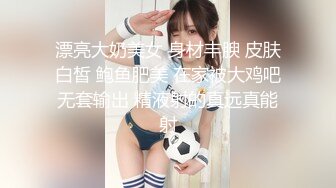 【新速片遞】  奶球女神2024第二蛋 连续被操3个小时，这是怎么做到的？各种角度狠操，水汪汪喷水，操的女神身体都要虚脱了，要哭了[1.91G/MP4/03:55:16]