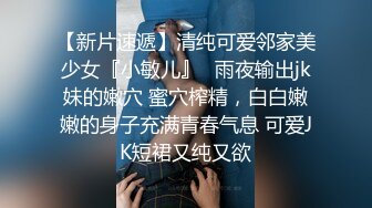 STP15330 00后苗条身材妹子和男友啪啪，撸硬躺着抽插边操边和别人语音聊天，后入特写屁股非常诱人