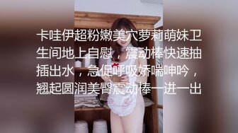  APP上约的168CM小姐姐，服务周到特地还买了黑丝，修长美腿按着头插嘴，骑上来整根插入