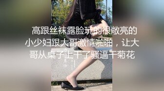 疯狂推荐！【蜜桃cc】新下海女神长得不错,性感网袜美腿~挺优质~被干废了~双洞齐开~狂撸