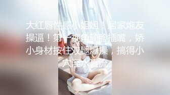   除夕三人行 露脸少妇伺候两个小哥哥激情啪啪 前插后入蹂躏小少妇双洞草不停