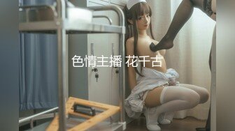 【新速片遞】 和两个高质量御姐少妇酒店约会双飞做爱，这绝对是男人向往的天堂生活，极品丰腴肉体啪啪操穴妹子后面推【水印】[1.57G/MP4/43:28]