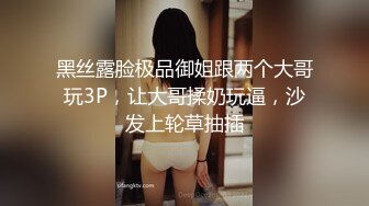 高颜值年轻情侣单身公寓啪啪,黑丝极品大长腿,花式各种艹不过瘾,情趣道具再玩