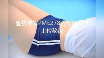 【核弹】真实绿帽淫妻3P+4P 价值1000元 绿帽癖老公两位操老婆