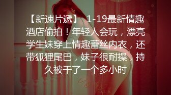 【专约老阿姨】 精神小伙大战漂亮人妻姐姐