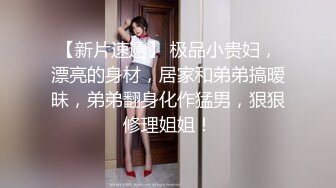 黑丝伪娘贴贴 被大鸡吧小哥操爽了 骚叫连连 痛并快乐着