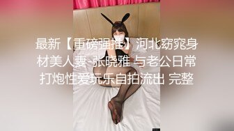 芳儿在人间颜值不错苗条妹子自慰啪啪，特写张开双腿假吊抽插骑乘后入猛操