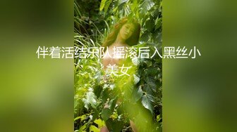 【绿帽性爱情缘】绿奴男友看单男狠操自己00后嫩女友 极品淫乱女友的疯狂性瘾 无套操白浆 完美露脸 高清720P原版