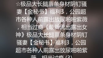   最新极品流出极品学院派超美女神司雨双洞齐开二部曲 开年金主爸爸约操极品JK制服淫荡小母狗