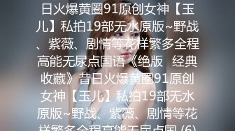 【韩国三级】无法隐藏的本能：偷拍