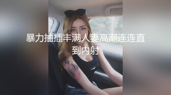 STP32632 純愛小貓 呆萌超嫩美少女！近期下海大尺度！小穴微毛幹淨超粉，怼在鏡頭前震陰蒂，翹起美臀扭來扭去，妹妹超會玩 VIP0600