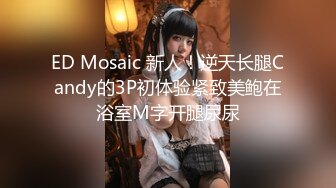 商场女厕全景偷拍多位美女嘘嘘 各种美鲍鱼完美呈现-0061-牛仔裤一直拉着门