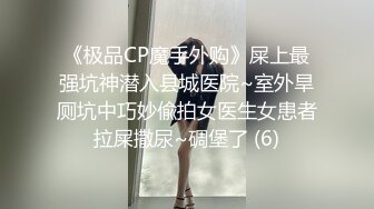 极品推特美女大学生小哪吒高级VIP群福利，校内野外大尺度露出 (17)