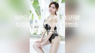 星空传媒XK8036  侄女被骗下海拍片叔叔亲自开苞-麦小兜