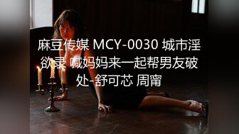 麻豆传媒MKY-WM-07下属觊觎我的黄金单身屌-韩棠