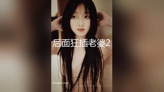 网红脸外围女神骚气撩人妩媚尤物被爆操