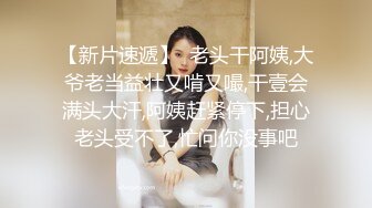 【新片速遞】   ✨超顶潮喷少女，发骚的少女一脸呆萌，无毛嫩穴暴力抽插，喷水射了一米远