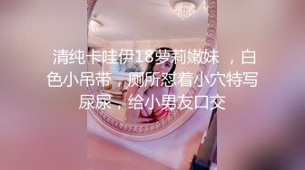 两个高颜值萌妹子双飞啪啪，连体网袜抬腿侧入搞完再留一个妹子继续操