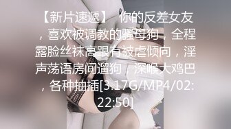 ☆震撼福利☆★2024震精！推特折磨调教女奴SM大神【迷人的柚子】各种极品嫩妹子被改造成小母狗，舔脚SP毒龙深喉爆肏喝尿各种花样 (9)