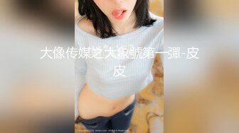 【新片速遞】  商场女厕蹲守粉衣黑裤眼镜美妇❤️两片紧闭的细长红穴缝真想插进去