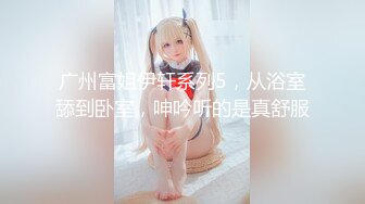 【极品媚黑❤️总动员】极品身材媚黑女神『Wifelove』最新约炮篇 大屌黑超猛男群P乱操完美淫美娇妻 高清1080P版