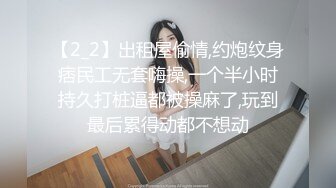 168CM丰乳肥臀美女，花臂身上满是纹身，翘起肥臀等待被操