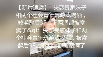 无水印10/22 美腿小骚货迫不及待想要被操脱掉丁字裤骑乘位主动深插VIP1196