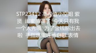 高质量稀缺资源强推！浙江真实夫妻淫乱纪实，集合P1！172CM高挑的长腿高颜值人妻，实属难得，和闺蜜双飞又3P