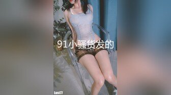  高价约大圈外围美女 20岁身材满分腰细胸大  这美女干的太爽  等接完其它单叫回来再干